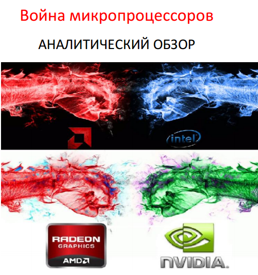 Битва микропроцессоров - Арткапитал (2017)_0.png